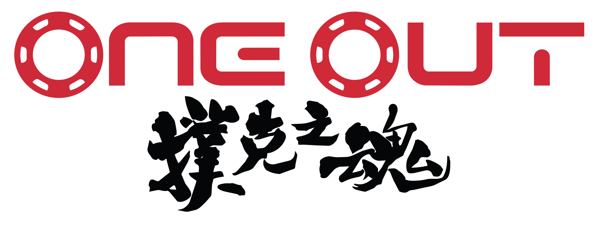 One Out